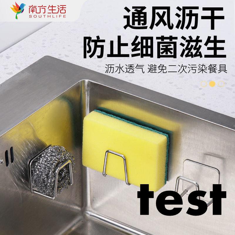 小七精選不銹鋼海綿瀝水架水槽蓋收納鋼絲球鍋蓋收納架免打孔百潔布置物架 蝦皮購物