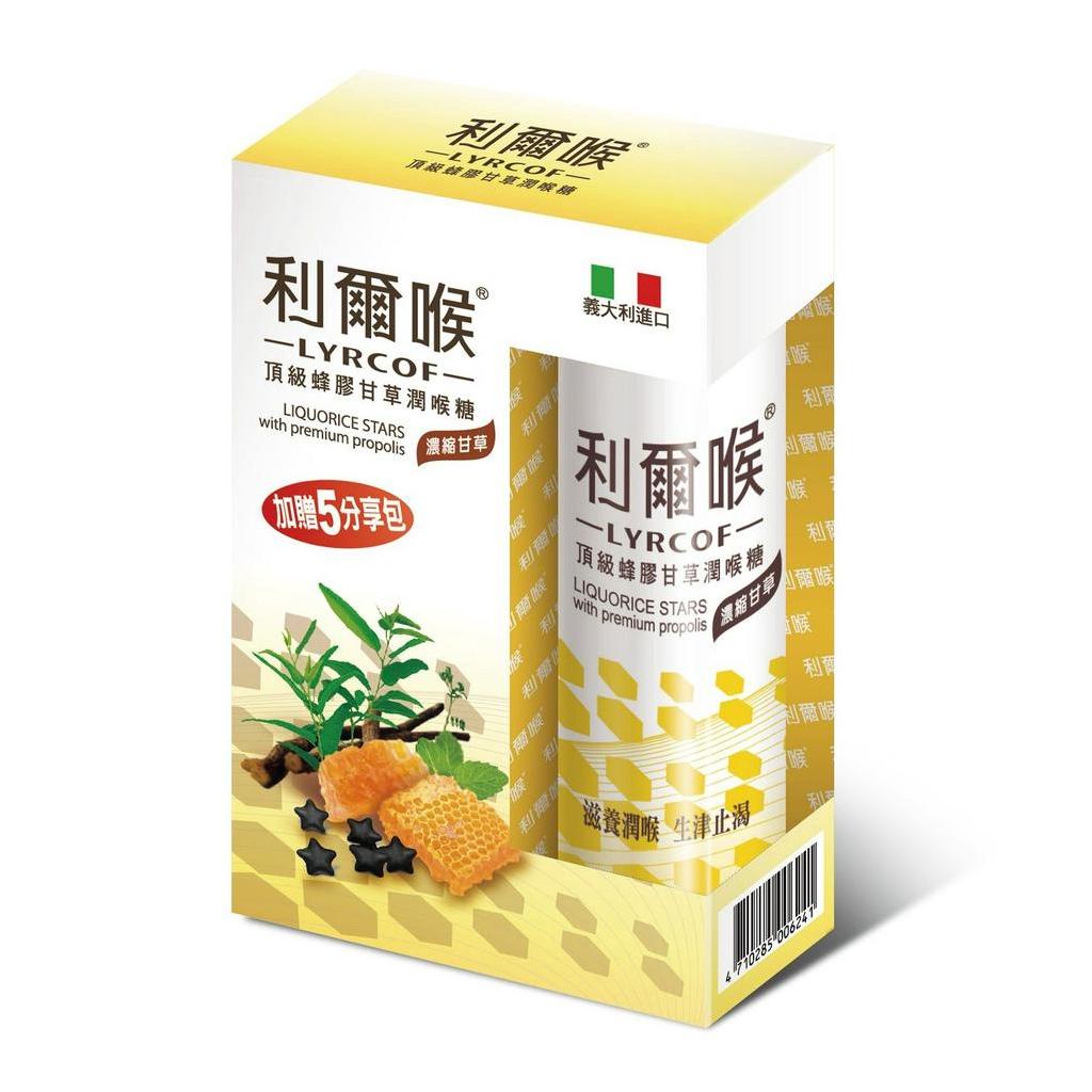 【恢衡藥局】維維樂 利爾喉 頂級蜂膠甘草潤喉糖 罐裝（17公克+5包分享包）甘草潤喉錠