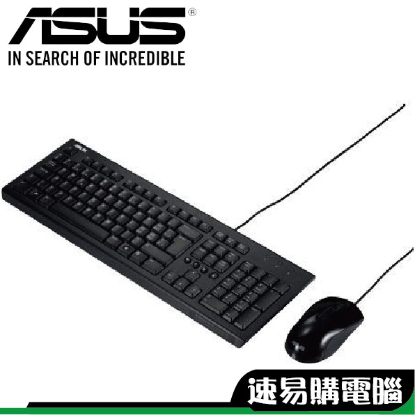 ASUS 華碩 U2000 USB 有線 鍵盤滑鼠組 鍵鼠組 CP質 電競鍵鼠組 薄膜式鍵盤 領卷免運  KM6300