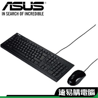 ASUS 華碩 U2000 USB 有線 鍵盤滑鼠組 鍵鼠組 CP質 電競鍵鼠組 薄膜式鍵盤 領卷免運 KM6300