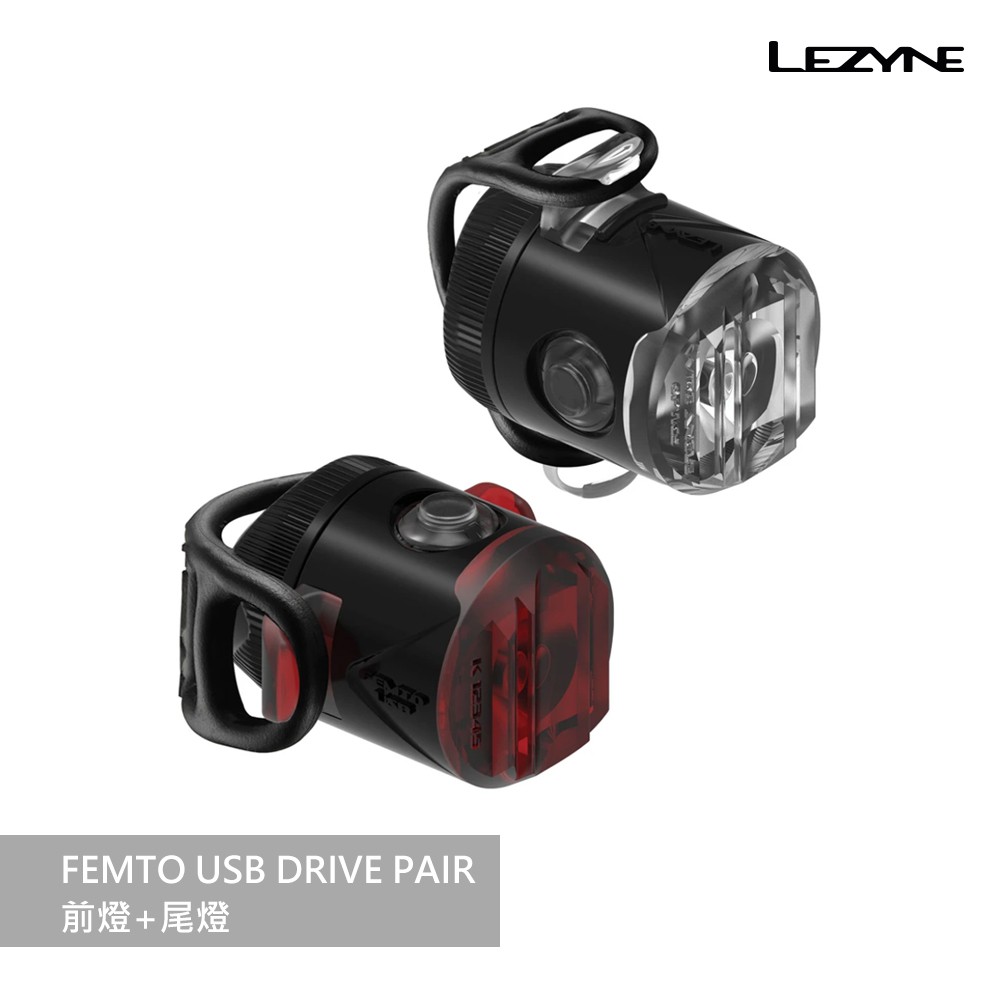 【LEZYNE】FEMTO USB 前燈 15LM+FEMTO USB 尾燈 5LM