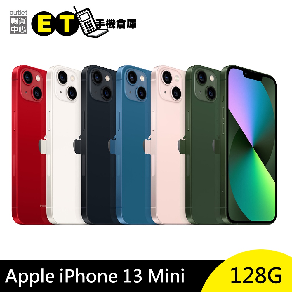Apple iPhone 13 Mini 128G 5.4吋 智慧手機 福利品【ET手機倉庫】