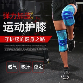 運動護膝 護腿 籃球護膝 護具 彈簧支撐 護膝 運動護具