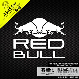 客製化【紅牛 Red Bull 造型字樣 車貼 】防水貼紙 電腦刻字簍空貼紙 GOGORO貼紙 機車貼紙 重機貼紙