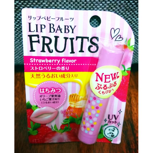 [全新 日本帶回]曼秀雷敦 LIP BABY FRUITS (草莓)護唇膏