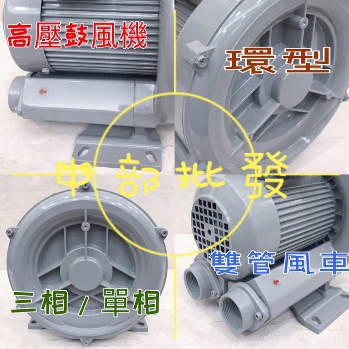 排風機 魚池氧氣機 環型鼓風機 高壓鼓風機 雙管風車 LG5068 2HP 2英吋 高壓送風機 氧氣機