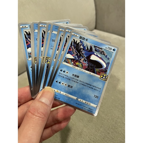 蓋歐卡Ptcg25週年全新美品