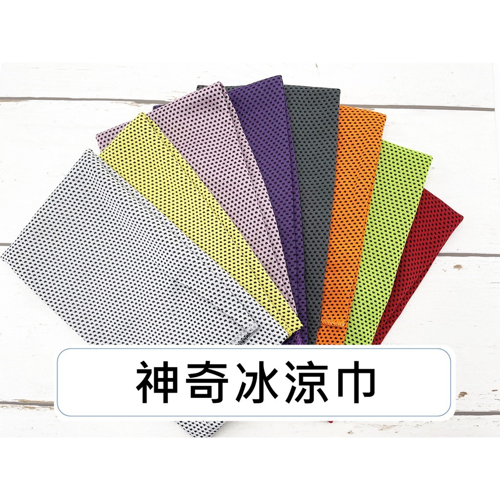 PP1779-8 神奇冰涼巾｜涼感巾｜降溫速冰爽巾｜魔術冰涼毛巾｜涼感毛巾｜冷爽毛巾｜運動毛巾｜冷感毛巾｜清涼巾