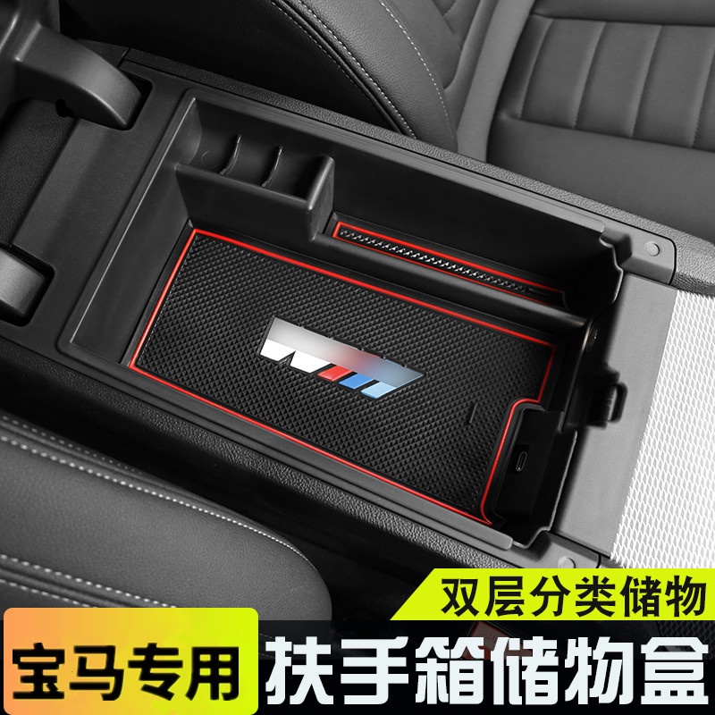 寶馬 BMW 中央 扶手箱 儲物盒 置物盒 F30 F10 G20 F48 F15 F16 G01 F25 裝飾 改裝