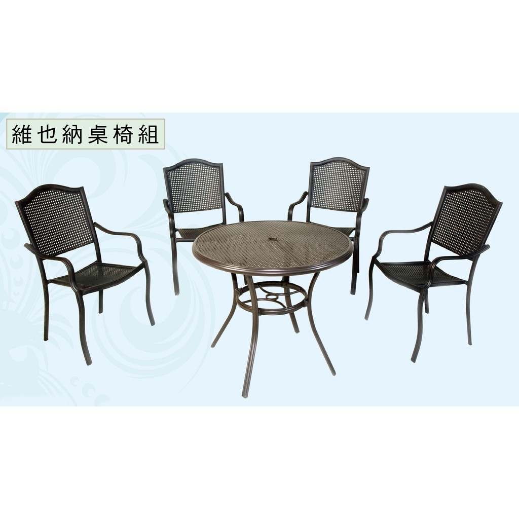 【南洋風休閒傢俱】咖啡桌系列-90公分鋁網圓桌 戶外餐桌 角桌 沙發桌  (A48A44)