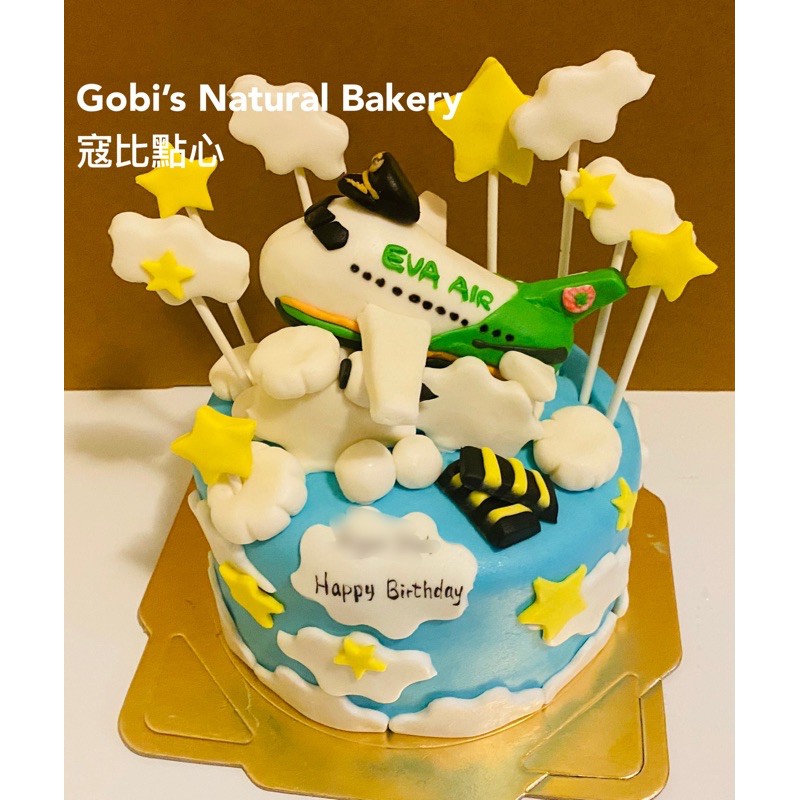 寇比造型蛋糕 長榮航空 機長 飛機 長榮 生日蛋糕 空姐 造型蛋糕 翻糖蛋糕