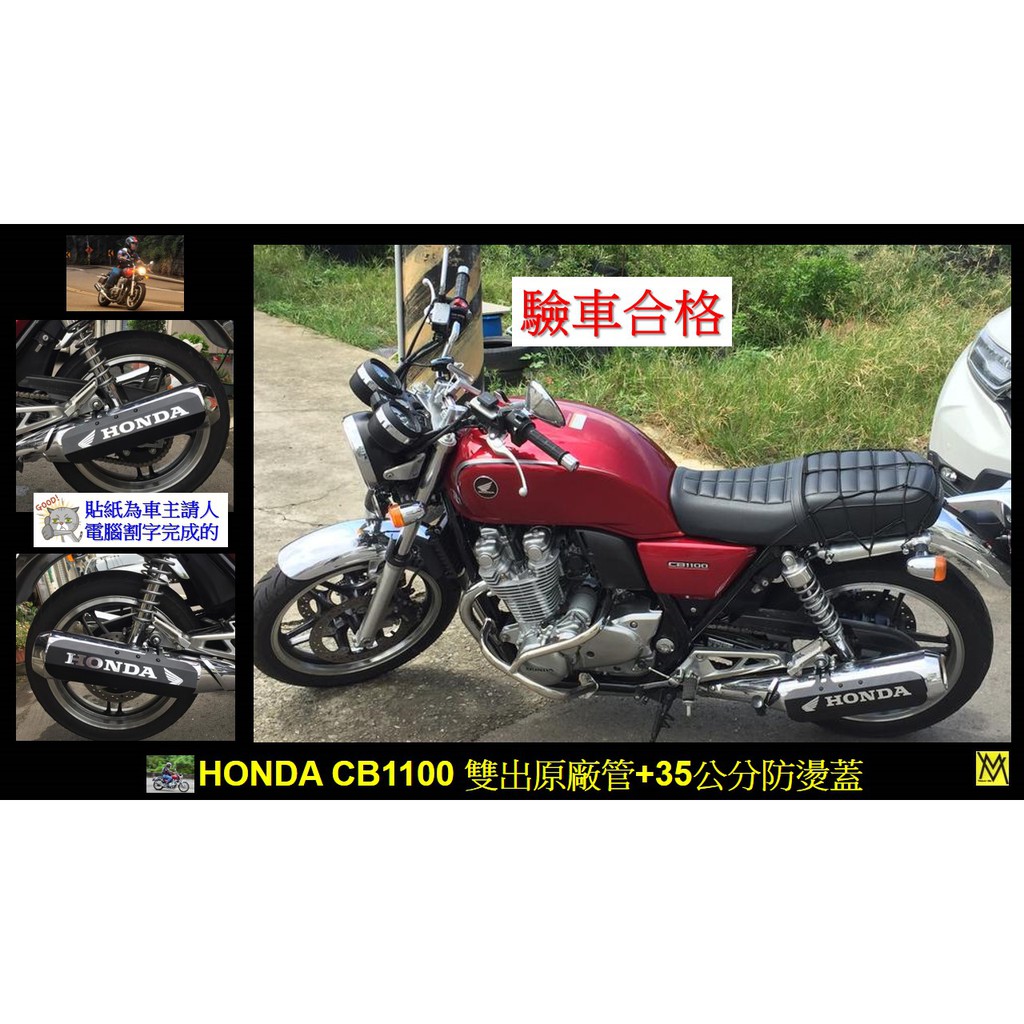 售 重機honda 本田全新設計防燙蓋cb1100 Cb1000r Cb600 X11 X4 非束帶環式 蝦皮購物