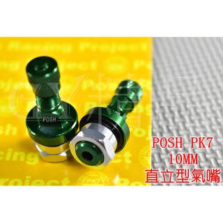 POSH | PK7 鋁合金 CNC 直立式 氣嘴 風嘴頭 氣嘴頭 充氣頭 10MM 各車系通用 綠色