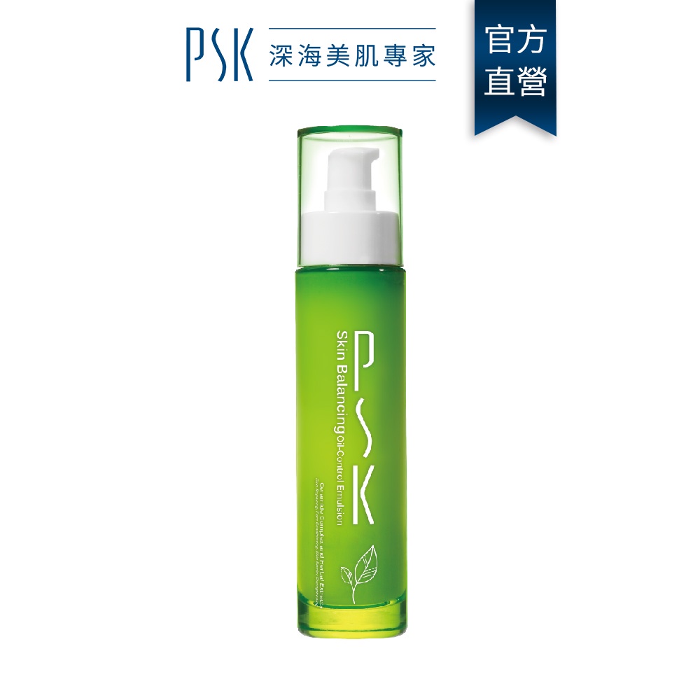 PSK深海美肌專家 淨顏控油平衡乳液80ml｜清爽 保濕 痘痘肌 油性肌 敏感肌 油水平衡