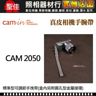 【真皮手腕帶】Cam-In CAM2050 系列 牛皮 相機 手腕繩 手腕帶 灰色