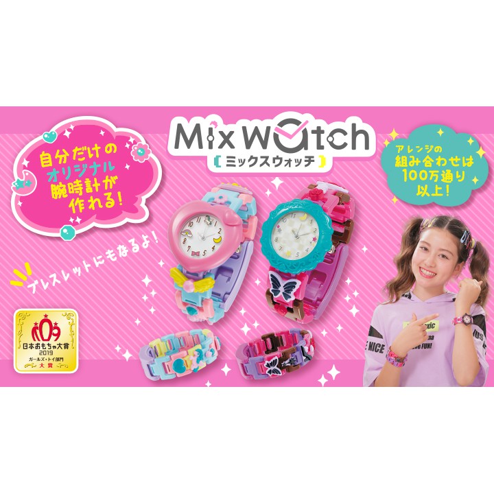 New 麗嬰正版 全新未拆 MIX WATCH 手錶 粉彩派對版 MA51562