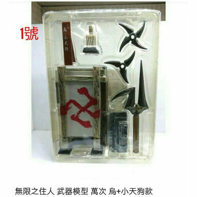無限之住人武器屋24時間其一單售區 蝦皮購物