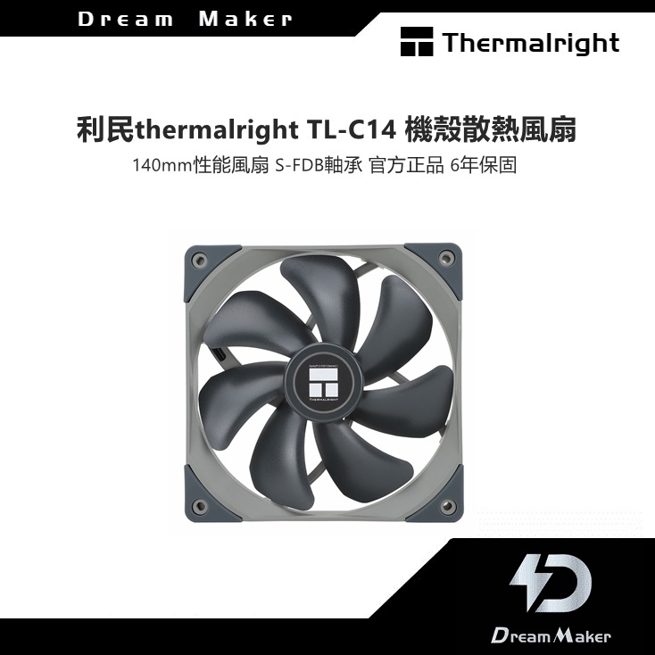 利民 Thermalright TL-C14 140mm機殼散熱風扇 轉速1500 PWM溫控