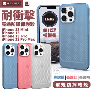 U UAG 亮透 軍規防摔 軟殼 保護殼 手機殼 防摔殼 適用於iPhone 13 pro max mini