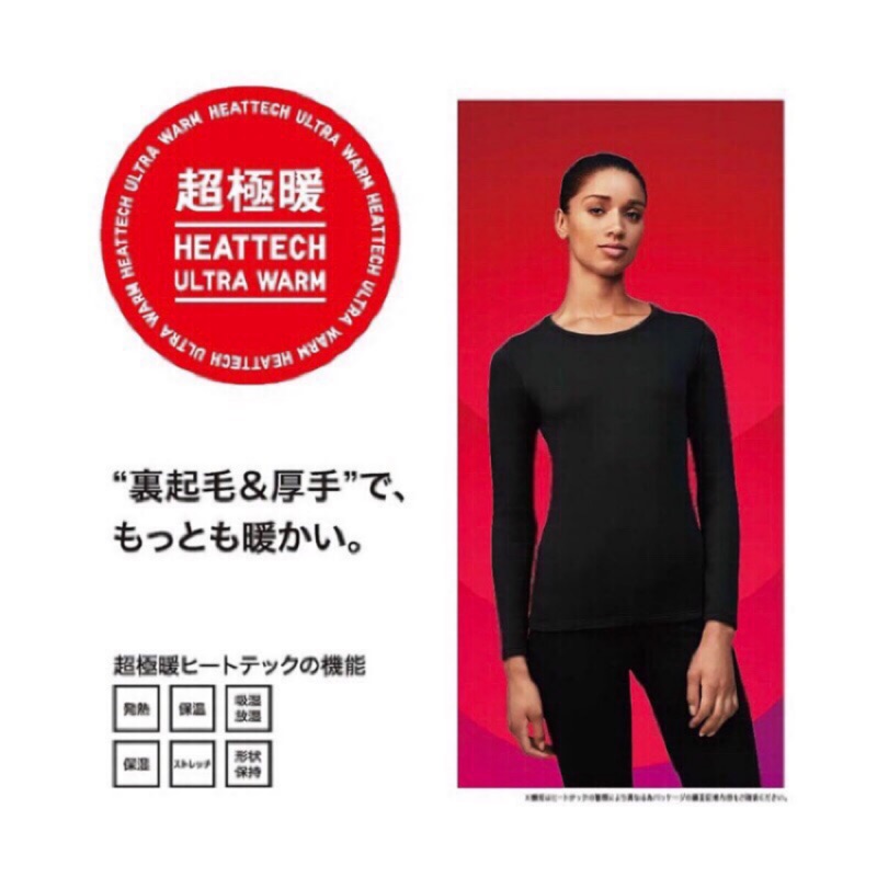 🇯🇵代購12/6出貨 Uniqlo女款超極暖發熱衣