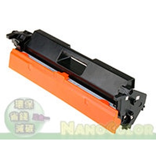 【彩印新樂園】含稅 有發票 佳能 CANON MF113w LBP110 環保碳粉匣 CRG 047 CRG047