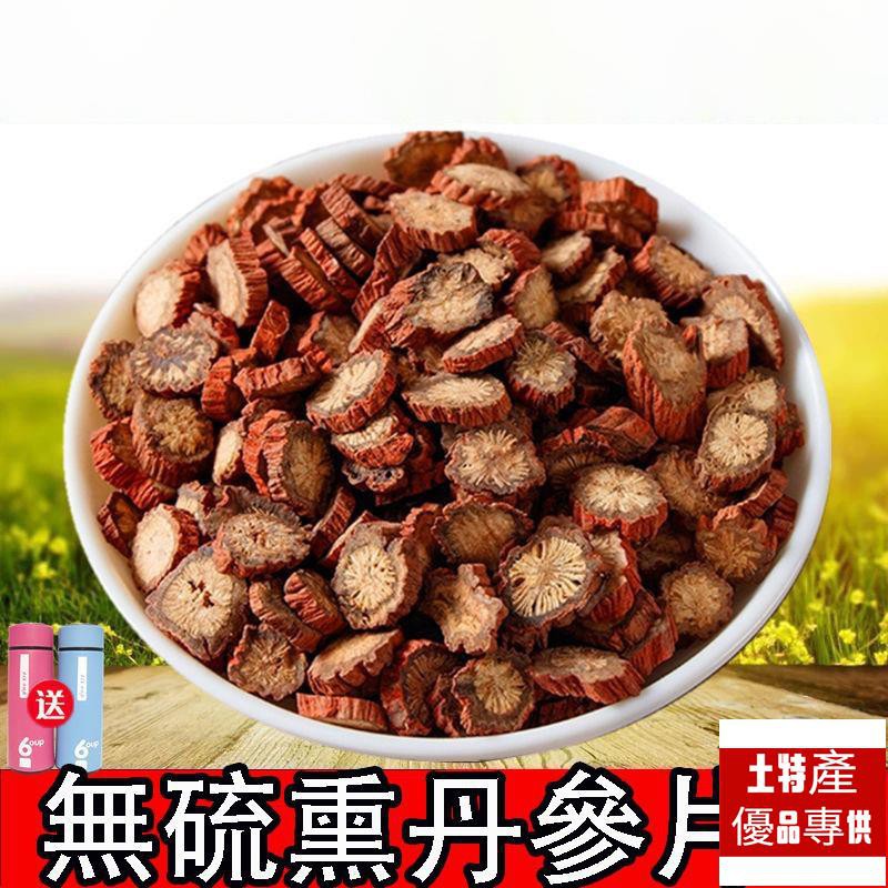 丹蔘片的價格推薦 - 2021年1月| 比價比個夠BigGo