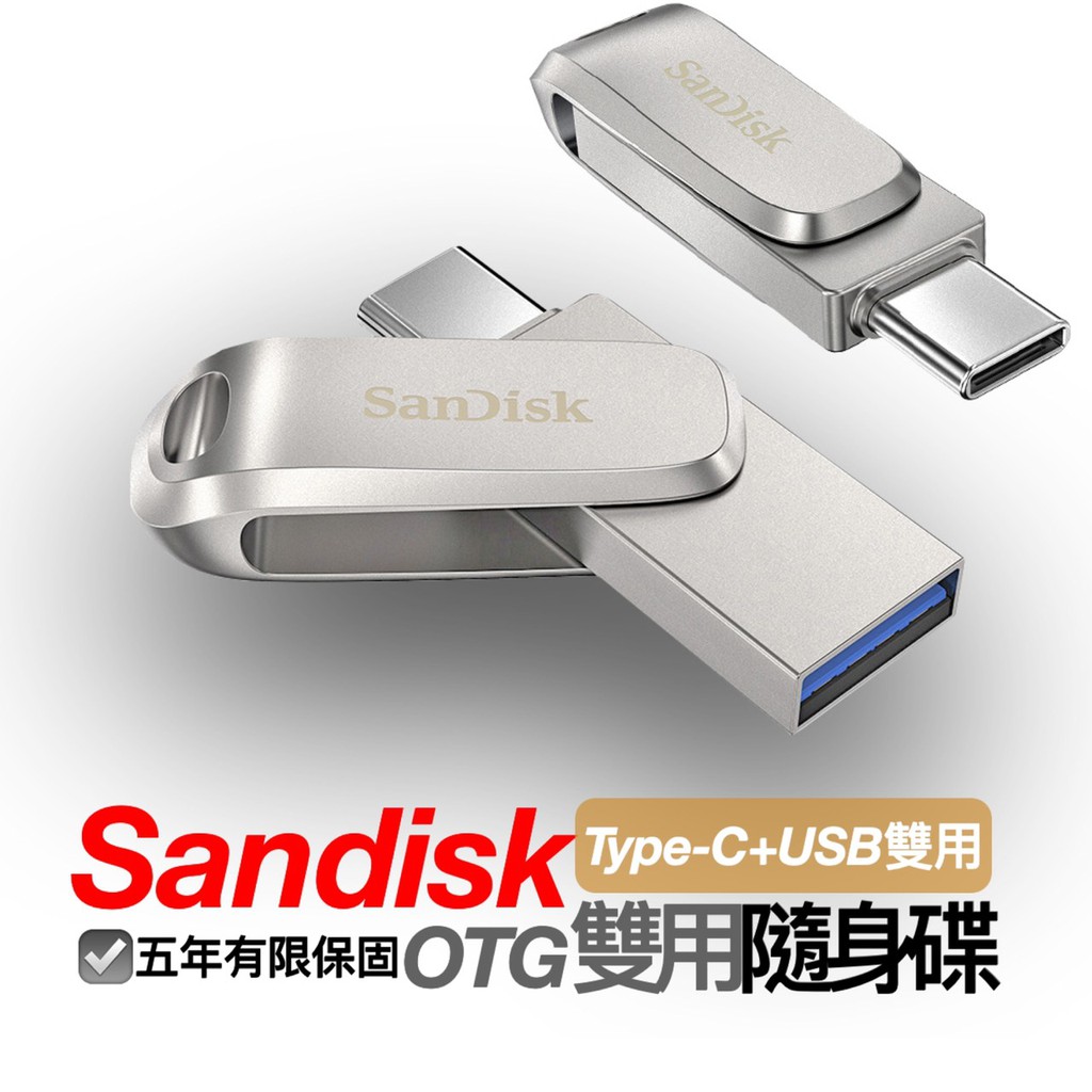 台灣公司貨【OTG雙用隨身碟64G 128G】SanDisk 晟碟 Ultra Go USB Type-C™ 手機隨身碟