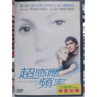 挖寶二手片-X05-019-正版DVD-電影【超感應頻率】艾方索阿魯 菲克特亞 索尼婭布拉加