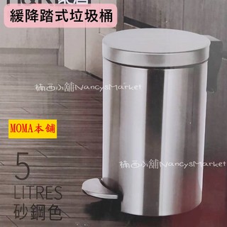 H&K家居 靜悅緩降踏式垃圾桶(圓型) 5L 12L 砂鋼色 緩降 踏式 垃圾桶 不鏽鋼垃圾桶 圓形 圓型 垃圾桶