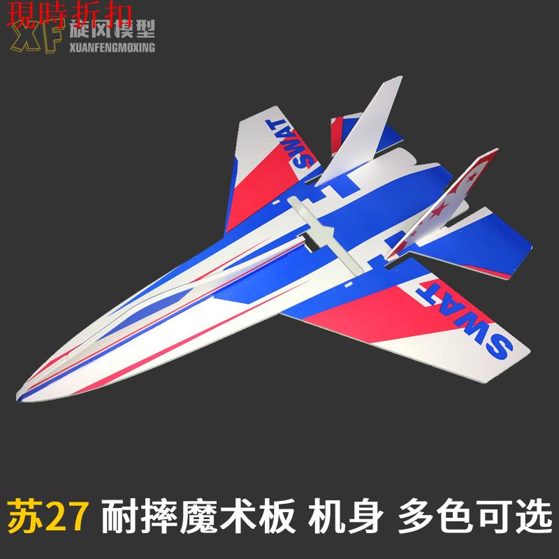 熱銷#下殺#遙控電動蘇SU-27固定翼空機戰斗機F22魔術板表演新手入門練習飛機