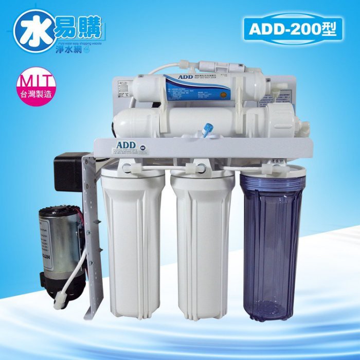 Add 0型ro逆滲透純水機 手沖 電磁閥 水易購鳳山店純水機淨水器 蝦皮購物