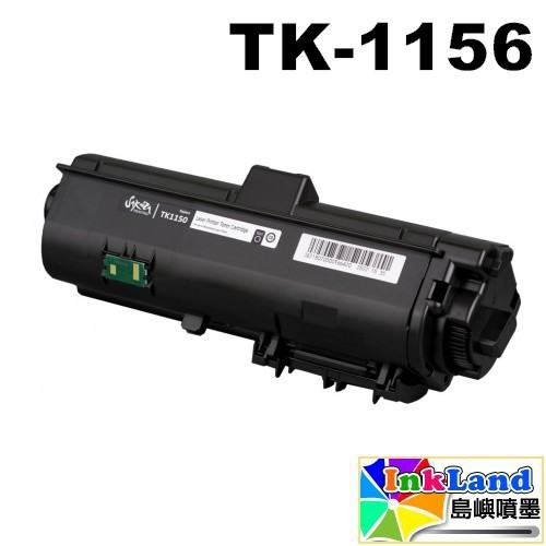 KYOCERA TK-1156/TK1156 全新副廠相容碳粉匣【適用】P2235dn