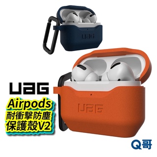 UAG Airpods 耐衝擊防塵保護殼V2 Airpods pro 第1代 第2代 一代 2代 防撞殼 保護套 V16