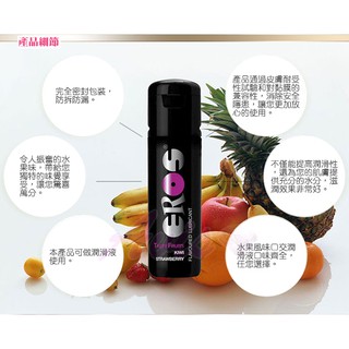 潤滑液💕甜心💕德國Eros-陶醉型櫻桃風味水溶性口交潤滑液100ml送潤滑液情趣精品情趣用品