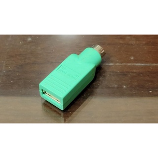 UUSB轉PS2 USB TO PS2 （母頭）轉接頭/轉換頭/轉換器