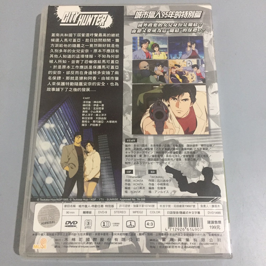 F6 2 321書市kb 城巿獵人city Hunter 特殊任務 動畫dvd 蝦皮購物