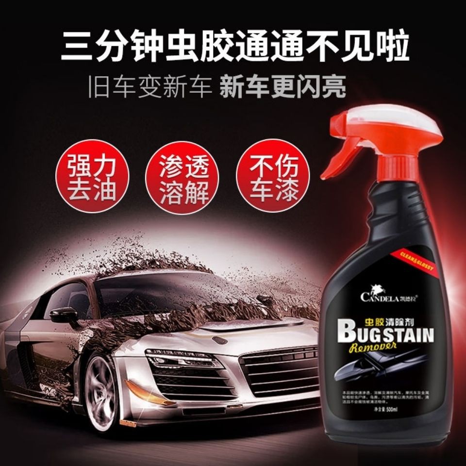 豪庭車居 汽車蟲膠去除劑汽車用漆面洗車液除污樹粘鳥糞屎清洗樹脂樹膠清潔 蝦皮購物