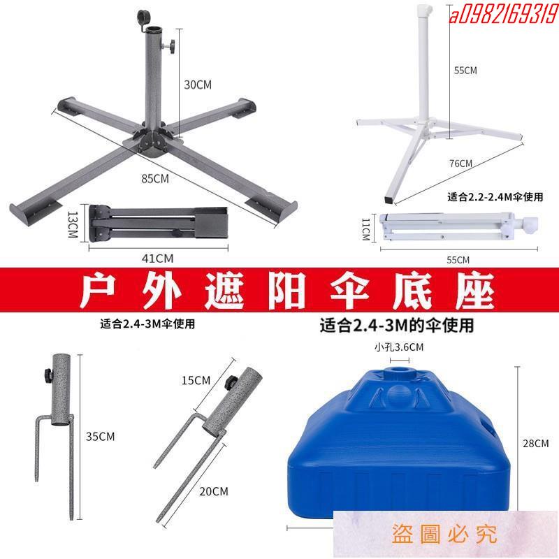 新品 熱賣 戶外遮陽傘底座太陽傘支架水桶傘座三角四角傘拖注水夜市擺攤燈架#099663qw##a0910721382