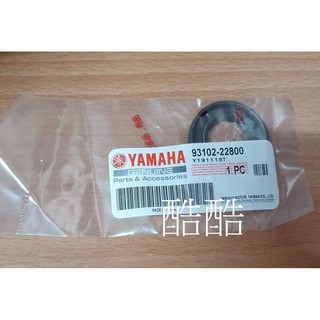 原廠 YAMAHA 油封 93102-22800 勁戰 BWS 馬車 勁風光 迎光 GTR
