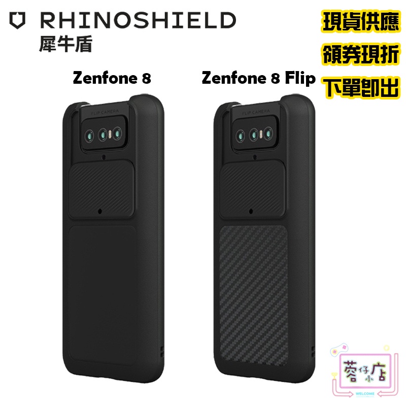 犀牛盾 華碩 Asus Zenfone 8 Flip 7 Pro 6 5 5z 手機殼 防摔殼 SolidSuit