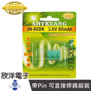 SHYKUANG 特殊電池 3N-80DK 電腦機板用 帶Pin 充電式鎳氫電池 3.6V 80mAh