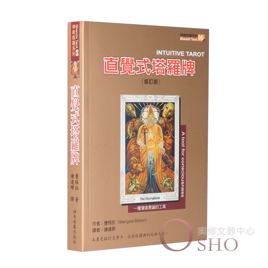 直覺式塔羅牌 單書 蝦皮購物