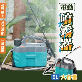 ✨臺灣發貨✨電動加壓噴霧器 加壓噴霧器 兩檔切換 電動噴霧器 附帶測量杯 噴霧器 灑水器 噴霧 灑水 澆花 噴水