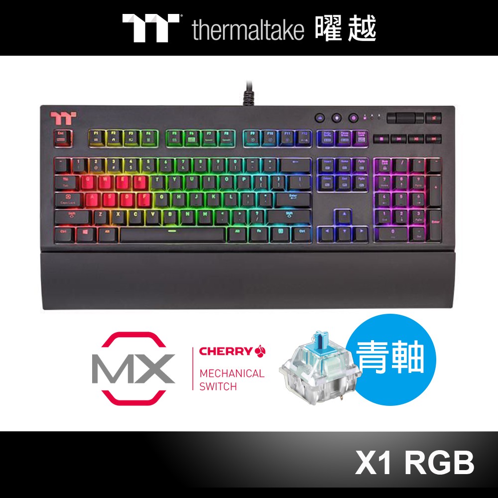 曜越 TT Premium X1 RGB Cherry MX 機械式 青軸 電競鍵盤 KB-TPX-BLBRTC-01