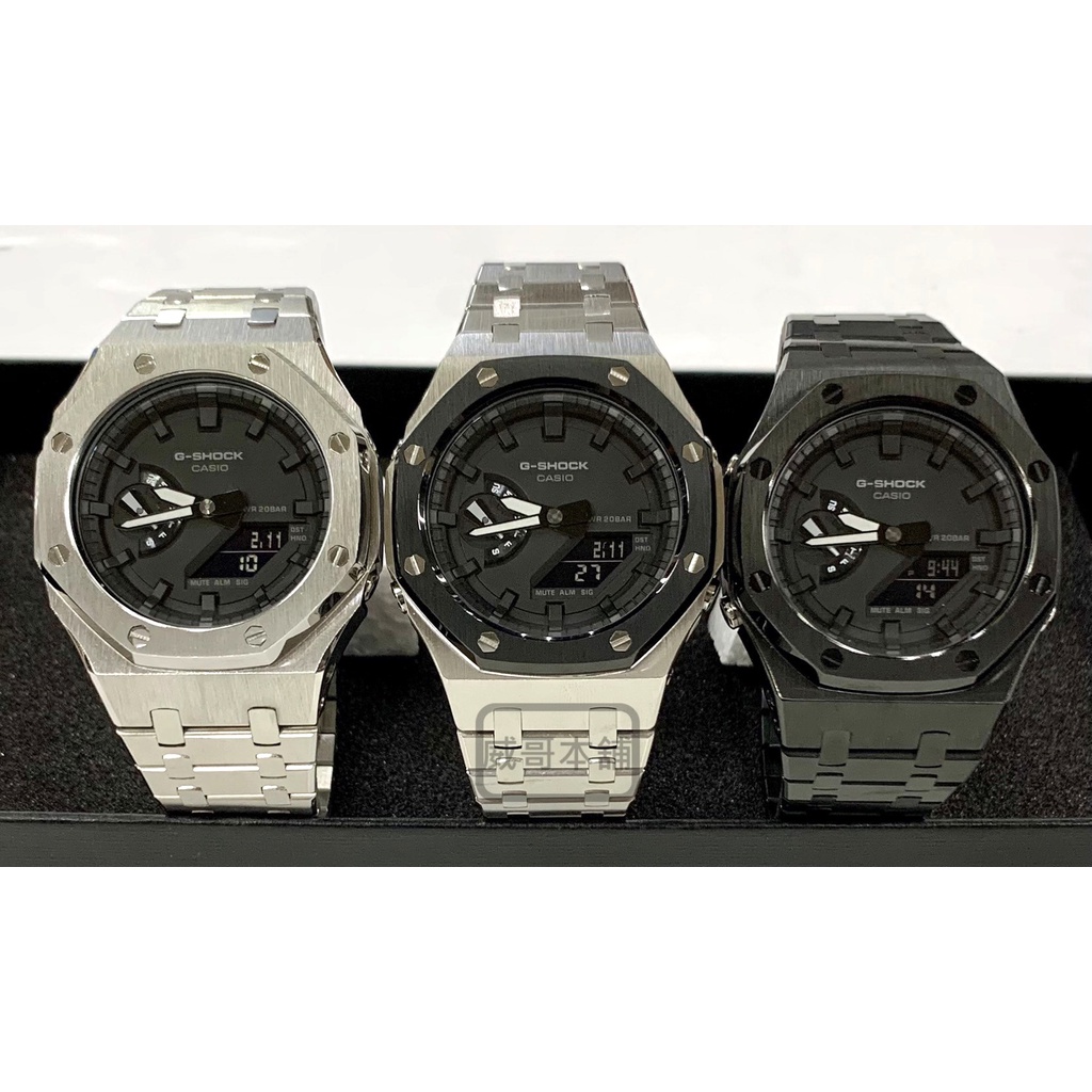 【威哥本舖】G-Shock 全新不鏽鋼改裝實品 GA-2100改裝 GA-2100-7A 已改含錶（全系列）