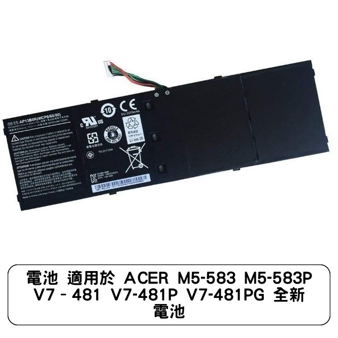 電池 適用於 ACER M5-583 M5-583P V7–481 V7-481P V7-481PG 全新 電池