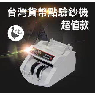 【點鈔機】 高雄批發 2108 營業用 超值耐用款 臺幣專用 螢幕顯示 支援 美金 人民幣 驗鈔機 點鈔機 數鈔機 鑫隆