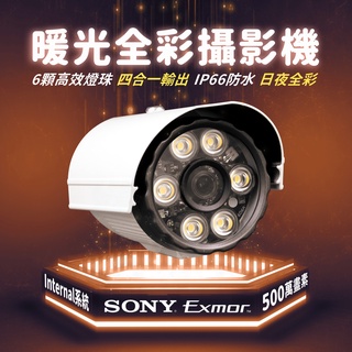 全方位科技-防水夜視5MP/1080P SONY星光日夜全彩攝影機監視器 AHD DVR百萬畫素台灣製造送變壓器專用支架