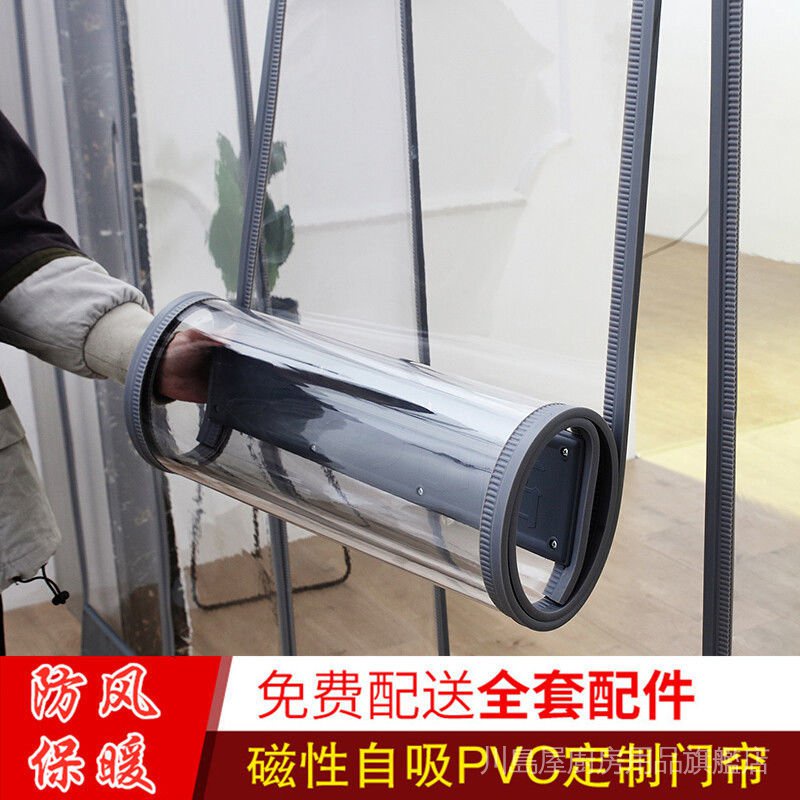 磁性門簾透明pvc塑膠自吸空調軟門簾隔熱保溫擋風隔斷簾商場家用
