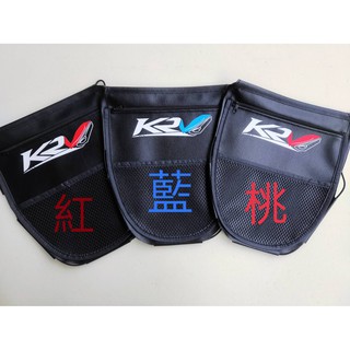 專用｜KRV 180 KRV NERO RomaGT｜機車置物袋 機車收納袋 車廂置物袋 內建物袋 坐墊置物袋 置物網袋